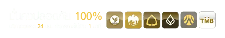 เว็บสล็อตอันดับ 1 ของไทย